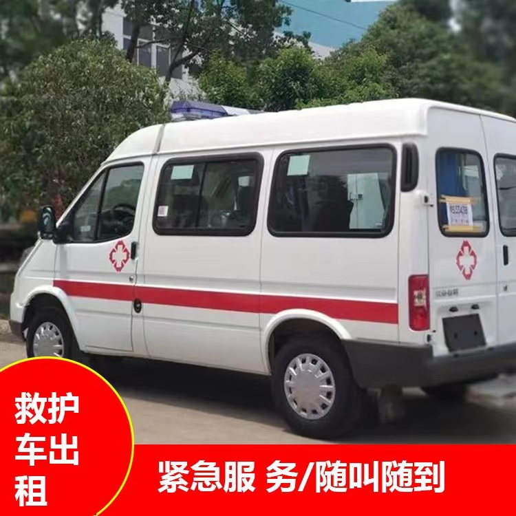 乡宁跨市救护车护送转院租赁